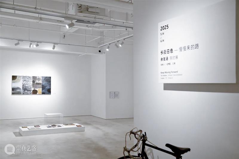 展览回顾|余友涵:长街日色-慢慢来的路(限时展Ep.5) 视频资讯 Mingyuan Museum 崇真艺客